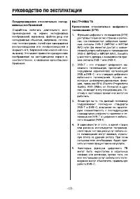 Страница 17