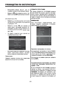 Страница 21