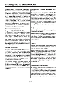 Страница 22