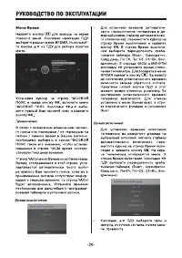 Страница 26