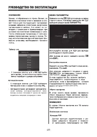 Страница 27