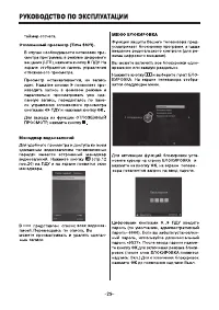 Страница 29