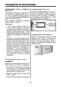 Страница 34