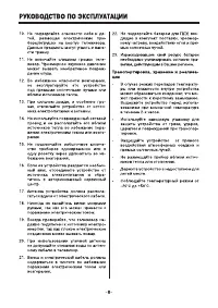 Страница 8