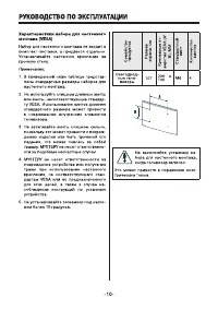 Страница 10
