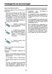 Страница 14