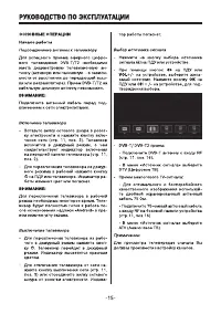 Страница 15