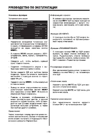 Страница 16