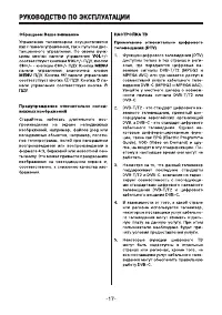 Страница 17