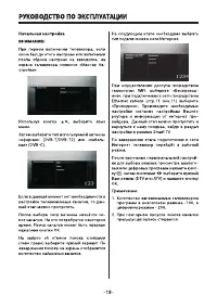 Страница 18