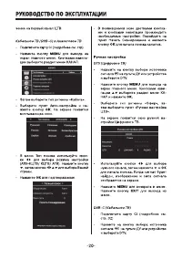 Страница 20