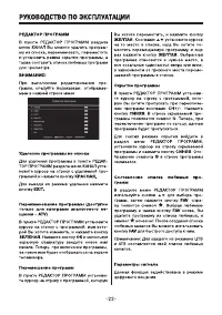 Страница 22