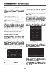 Страница 23