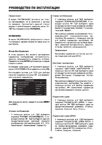 Страница 24