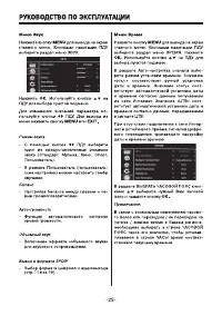 Страница 25