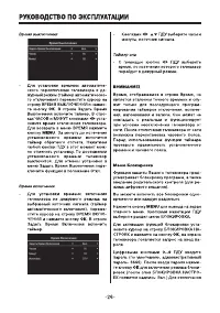 Страница 26