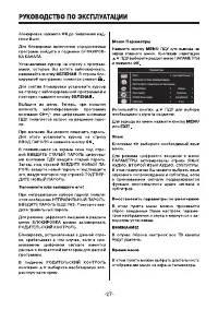 Страница 27
