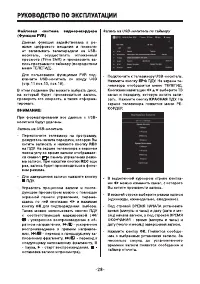 Страница 28