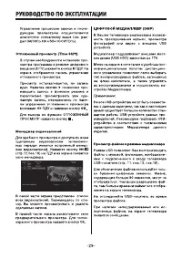 Страница 29