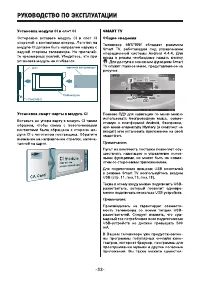 Страница 33