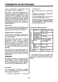 Страница 34
