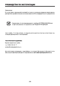 Страница 36