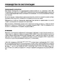 Страница 4