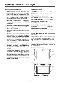 Страница 5