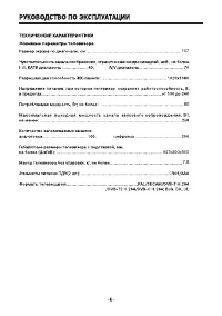 Страница 6