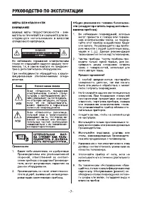 Страница 7