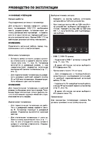 Страница 15