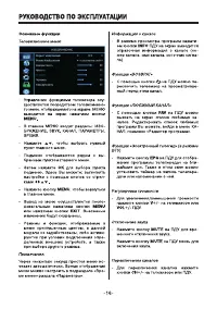 Страница 16
