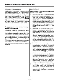 Страница 17