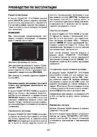 Страница 22
