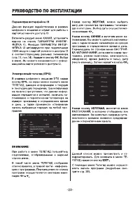 Страница 23