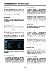 Страница 24