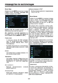 Страница 25