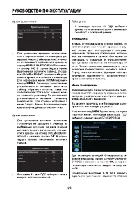 Страница 26