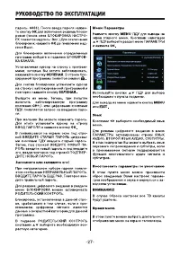 Страница 27