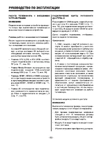 Страница 32