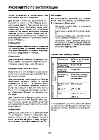 Страница 34