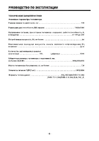 Страница 6