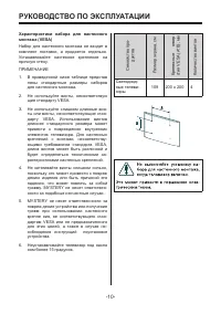 Страница 10