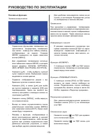 Страница 16