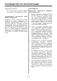 Страница 17