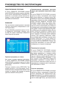Страница 20
