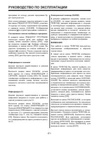 Страница 21