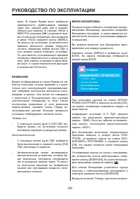 Страница 24