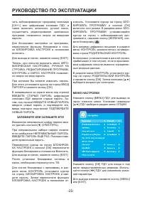 Страница 25