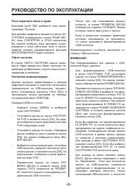 Страница 26